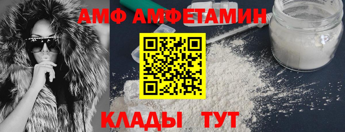 Amphetamine VHQ Новозыбков