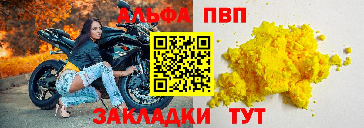 Alfa_PVP Соль Новозыбков