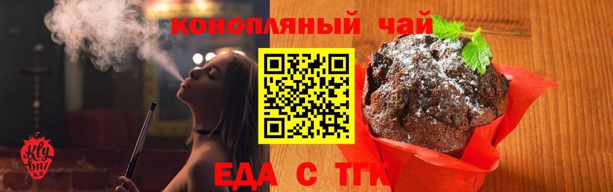 Новозыбков  Canna-Cookies марихуана  Вход с VPN 
