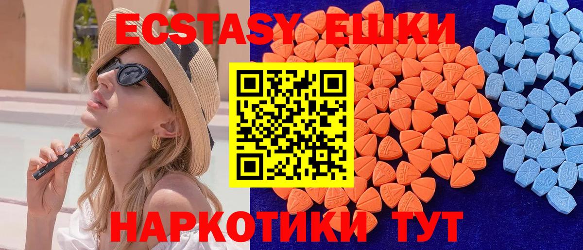 Экстази TESLA Новозыбков