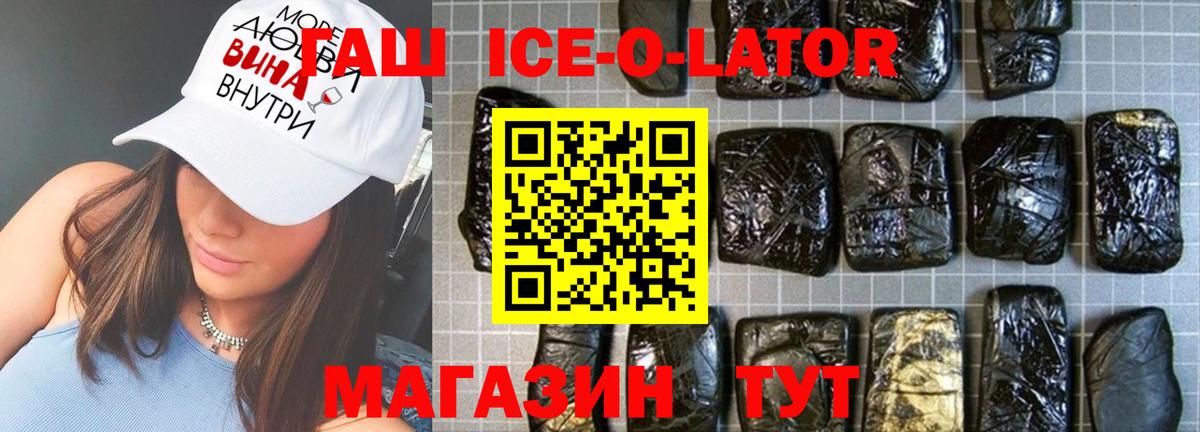 Новозыбков  Гашиш VHQ  Вход с VPN  ГАШИШ хэш 