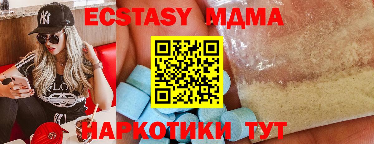МДМА кристаллы Новозыбков