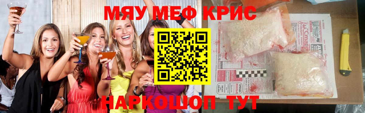 blacksprut онион  МЯУ-МЯУ  Меф mephedrone  Вход с VPN  Меф 4 MMC  Новозыбков 