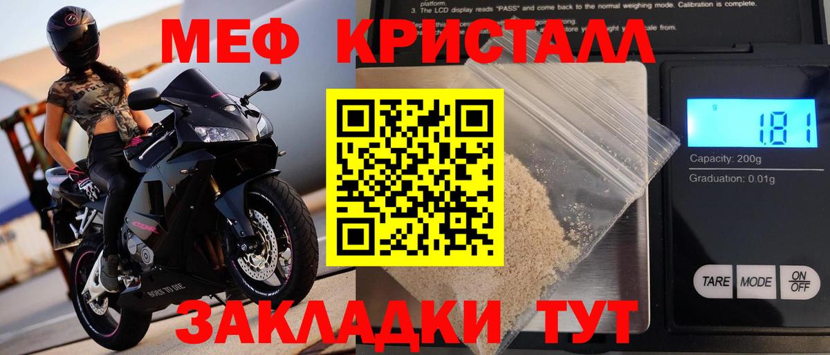 Меф мяу мяу  Новозыбков