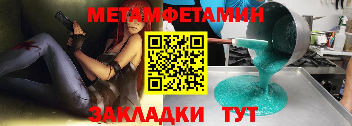 МЕТАМФЕТАМИН пудра  МЕТАМФЕТАМИН пудра  Новозыбков  Вход с VPN 