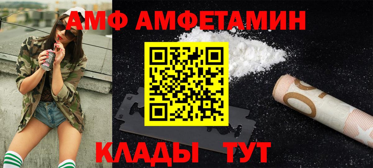 МЕТАМФЕТАМИН витя Новозыбков