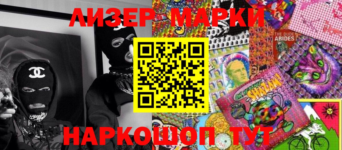 Марки N-bome 1,5мг  Вход с VPN  Новозыбков 