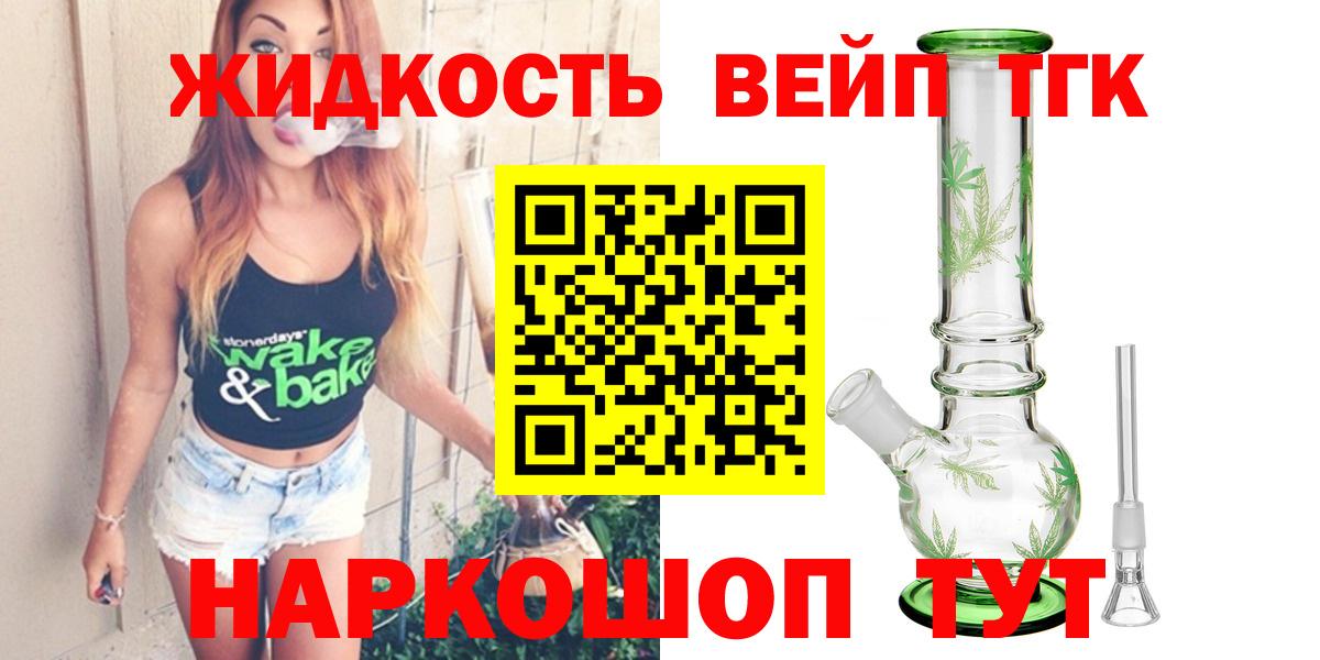 ТГК Wax Новозыбков